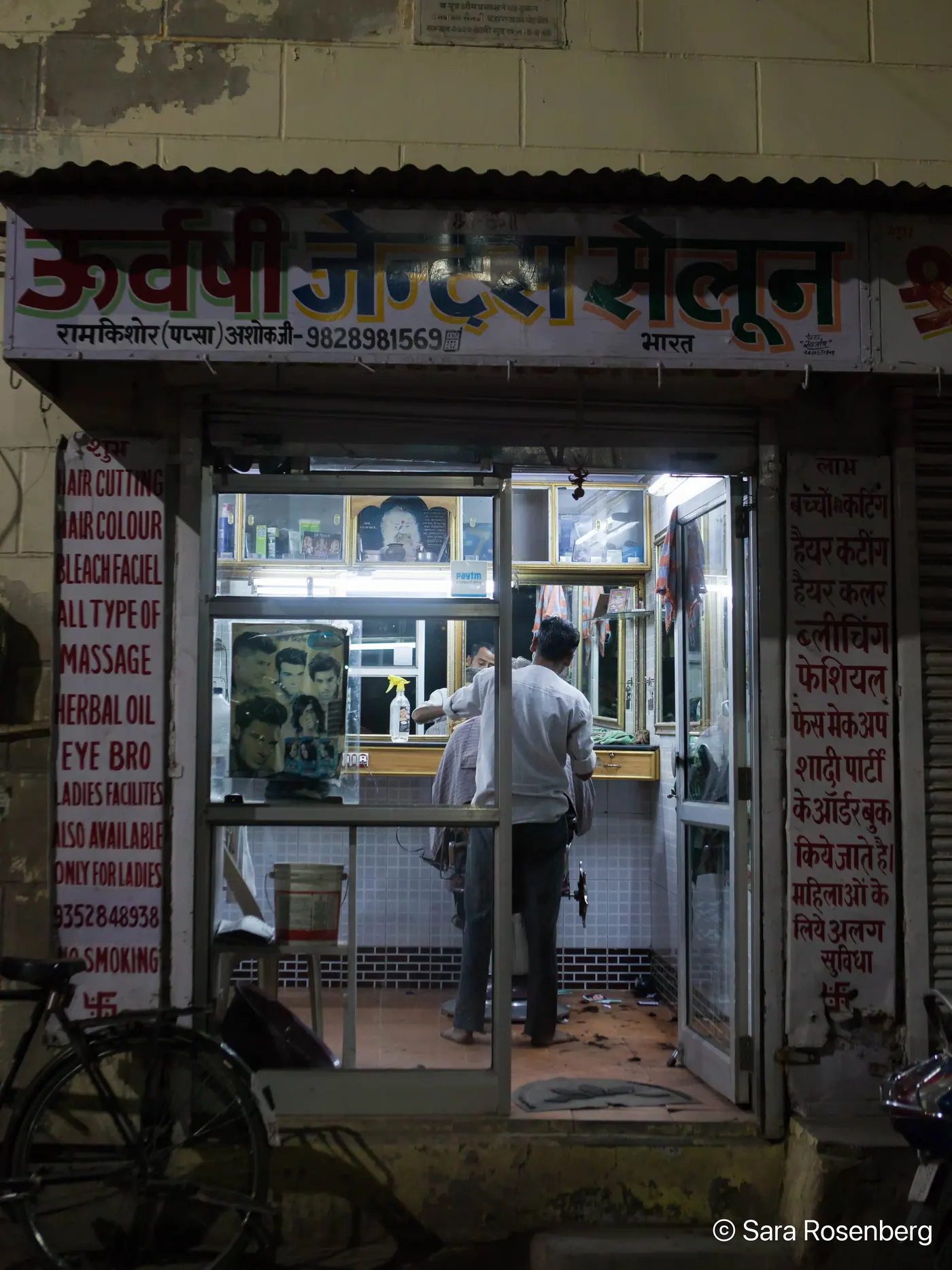 Jodhpur, Inde